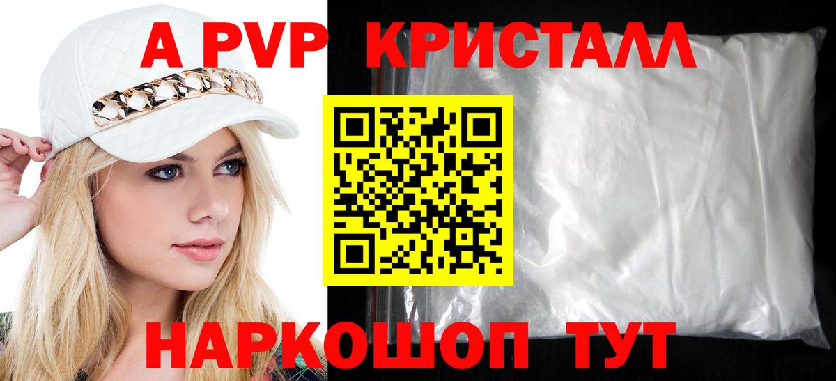 Воткинск  Alfa_PVP мука  Вход с VPN  Альфа ПВП  Альфа ПВП кристаллы 