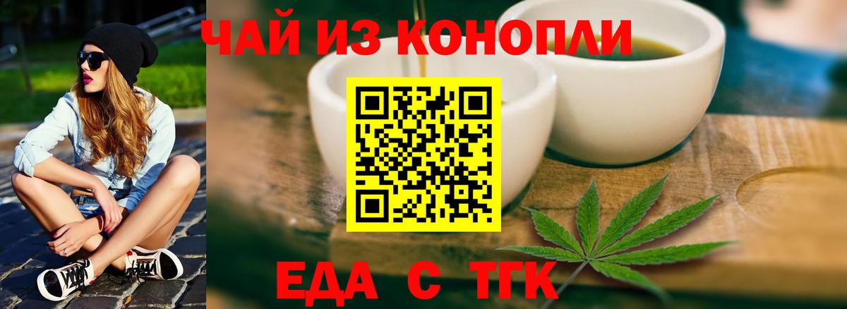 Cannafood конопля Воткинск