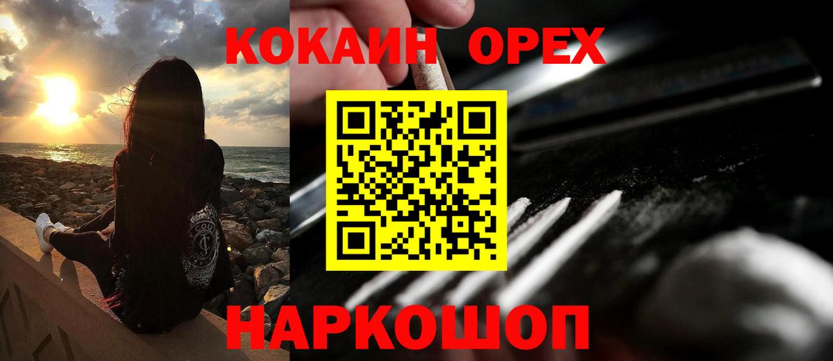 Воткинск  Cocaine FishScale  Кокаин 99%  Вход с VPN 