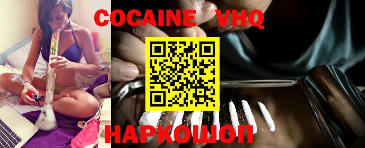 Cocaine 97% Воткинск
