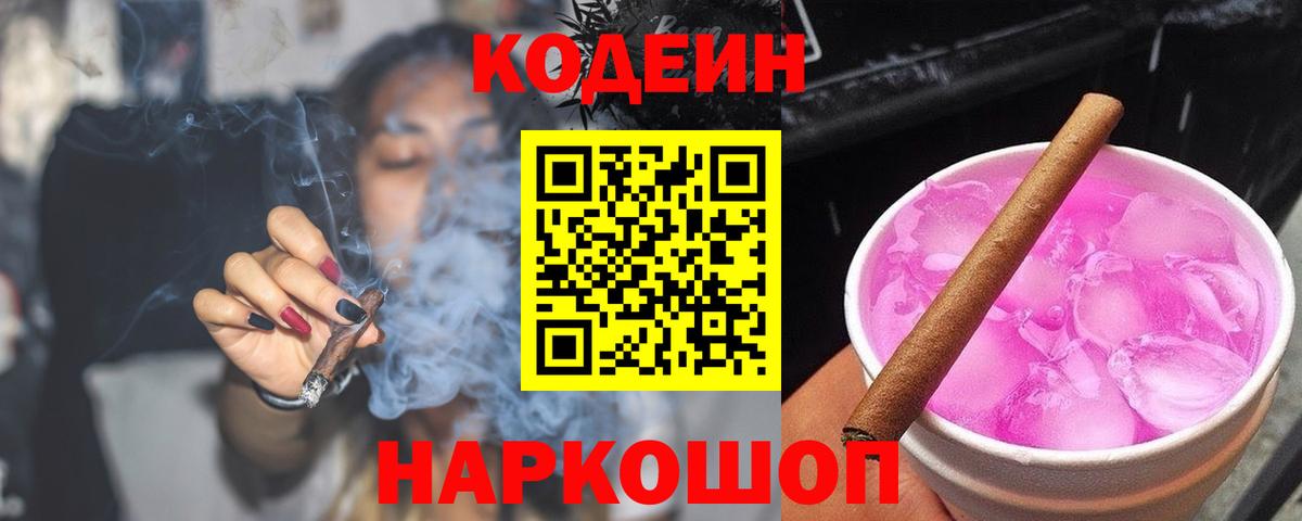 Кетамин  МАРИХУАНА  Codein  A-PVP СК   Вход с VPN  Мефедрон   Метамфетамин  Воткинск  Кокаин 