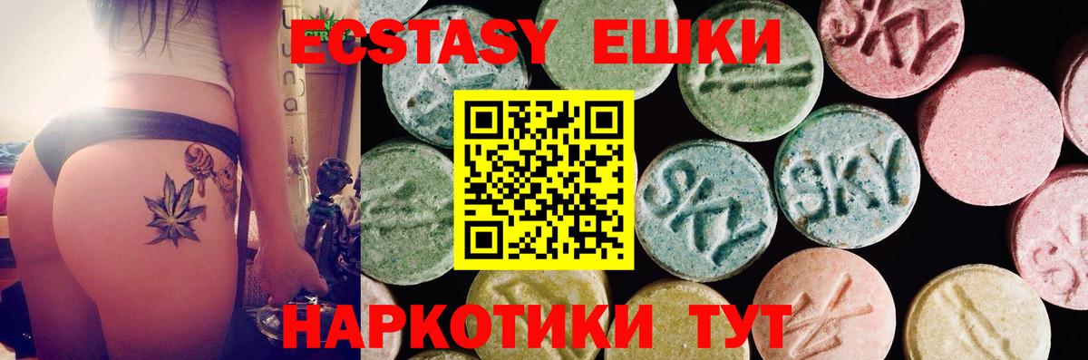 ЭКСТАЗИ таблы Воткинск