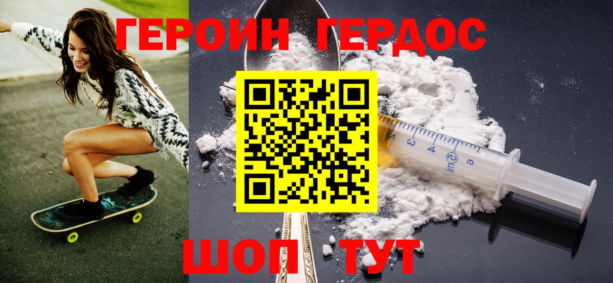 ГЕРОИН гречка Воткинск