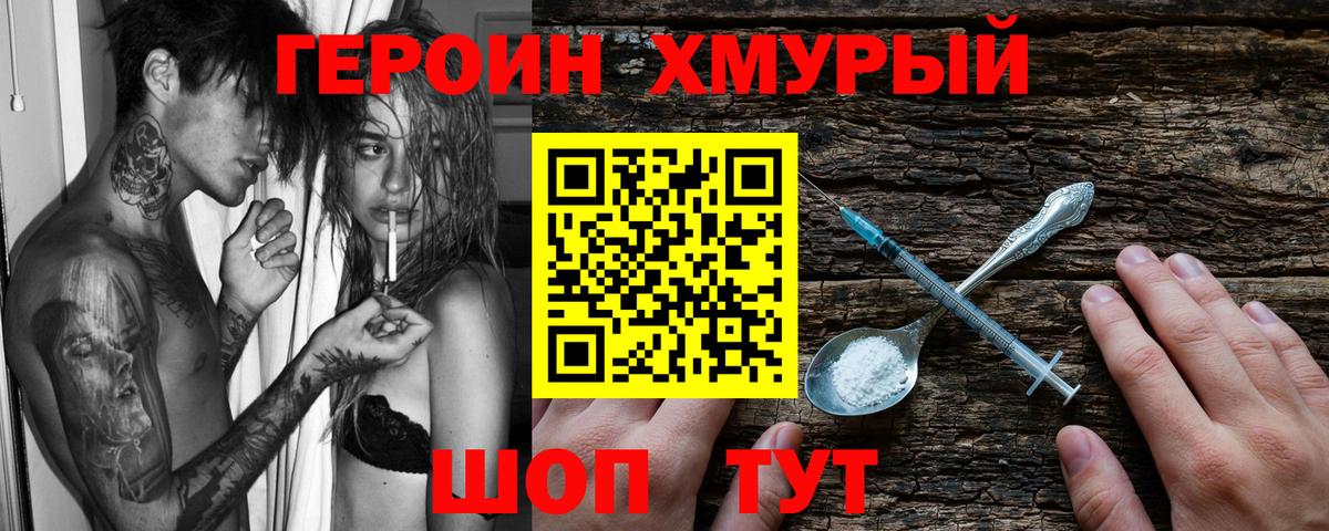ГЕРОИН  ГЕРОИН Афган  Вход с VPN  Воткинск 