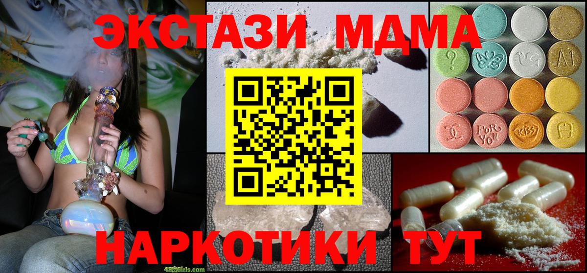 MDMA кристаллы  MDMA crystal  Вход с VPN  Воткинск 