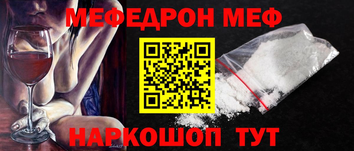 МЕФ Воткинск