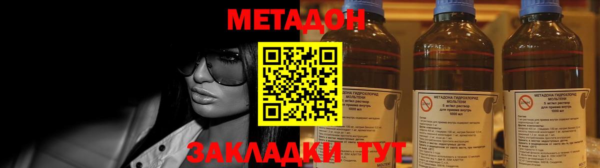 Воткинск  Метадон кристалл  Вход с VPN 