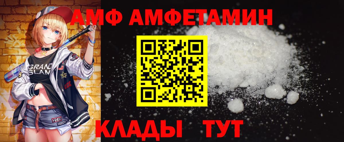 МЕТАМФЕТАМИН Декстрометамфетамин 99.9%  МЕТАМФЕТАМИН  Воткинск  Вход с VPN 