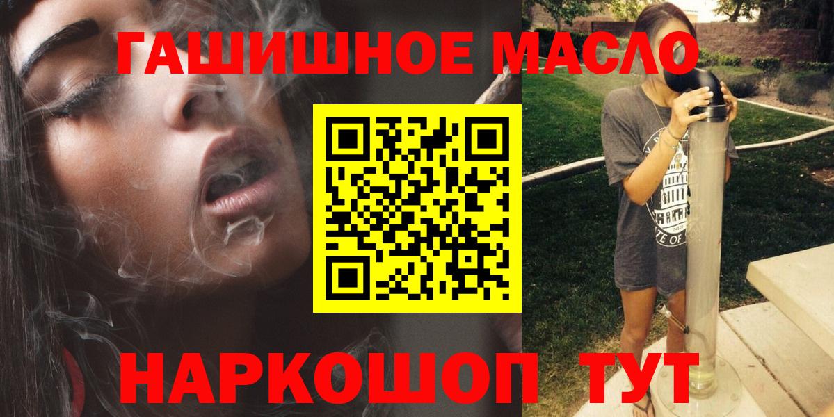 Дистиллят ТГК THC oil Воткинск