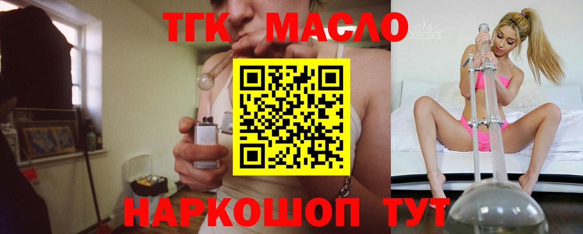 наркота  ТГК жижа  Вход с VPN  Воткинск 