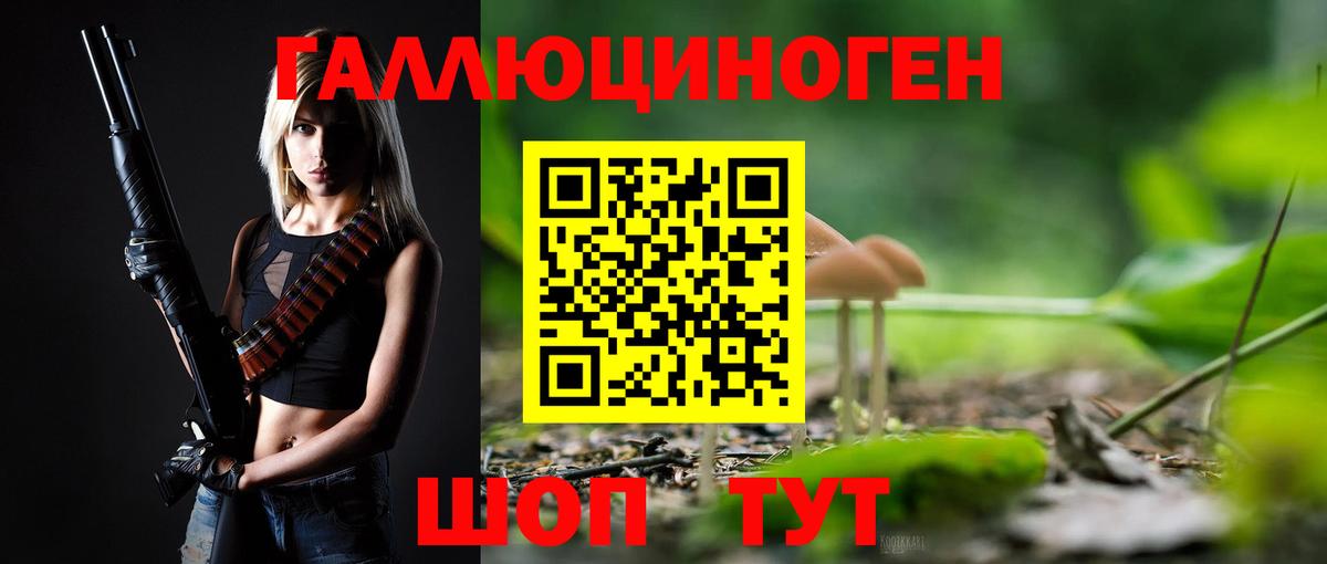 Псилоцибиновые грибы Magic Shrooms  хочу наркоту  Воткинск  Вход с VPN 