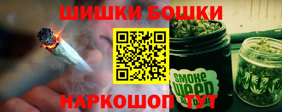 Бошки Шишки THC 21%  Вход с VPN  Воткинск  Конопля семена  Марихуана марихуана  Марихуана ГИДРОПОН 